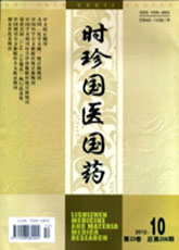 锐意医学网-时珍国医国药