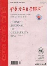 锐意医学网-中华老年医学杂志
