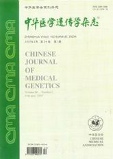 锐意医学网-中华医学遗传学杂志