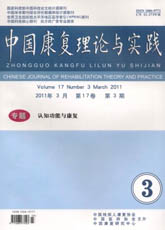 锐意医学网-中国康复理论与实践