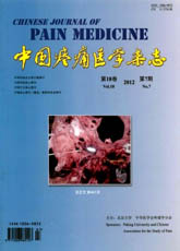 锐意医学网-中国疼痛医学杂志