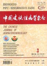 锐意医学网-中国皮肤性病学杂志