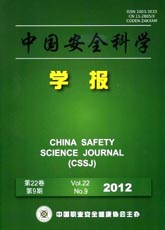 锐意医学网-中国安全科学学报