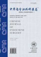 锐意医学网-中华内分泌外科杂志