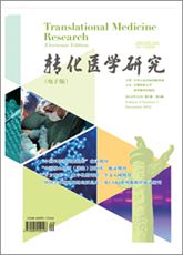 锐意医学网-转化医学研究(电子版)