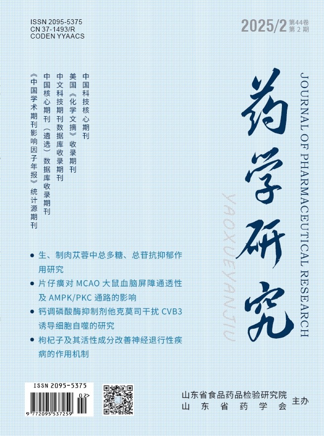 锐意医学网-药学研究