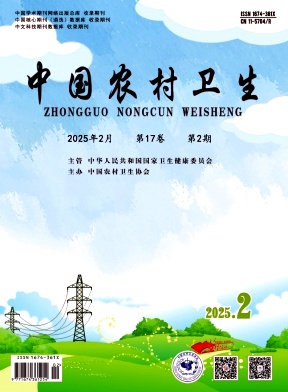 锐意医学网-中国农村卫生杂志